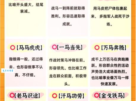 指鹿为马打一最佳动物怎么猜？详细解析背后的寓意！