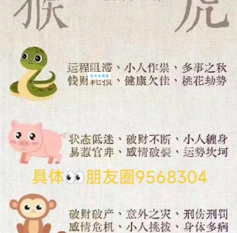 数黑论黄打一正确生肖？这个生肖的寓意原来是这样！