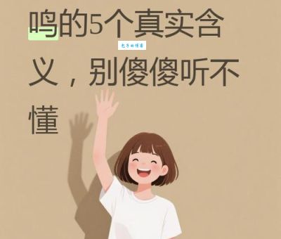 大露头角正确答案一肖公开,带你快速了解背后的含义!