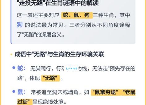 走投无路打一生肖怎么猜？这几个生肖的可能性其实最大！