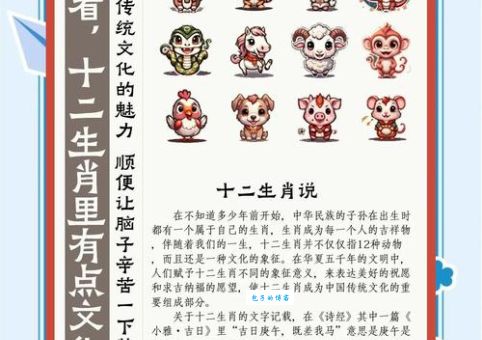 十二生肖谁最爱打扮？花枝招展的生肖到底是谁？