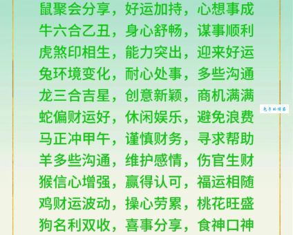 顺风顺水打一个生肖是多少?详解这个生肖的转运方法!