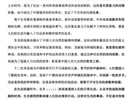 一团和气指的是哪一个生肖？这篇分析文章带你揭开谜底！