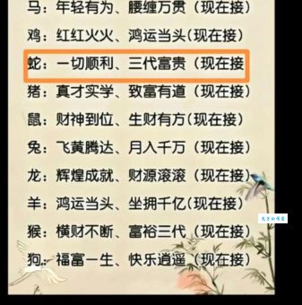 俯拾皆是猜一个生肖？告诉你这个生肖的准确答案