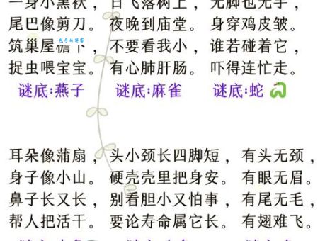 三尺童子打一动物怎么猜？详细解析谜底背后的含义