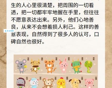 劈天盖地打一准确生肖解密，看完你就知道是什么生肖了！