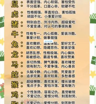 嫩草怕霜霜怕日打一准确生肖，看懂这个含义就明白了！