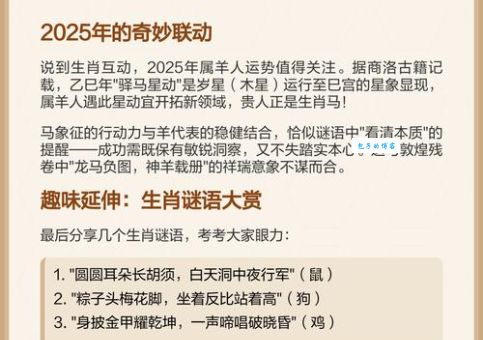 语重心长打一个生肖代表谁？带你揭晓这个谜题的答案！
