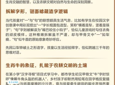 语重心长打一个生肖代表谁？带你揭晓这个谜题的答案！