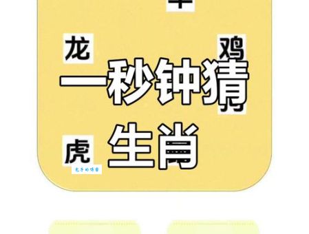 上行下效打一准确生肖结果揭晓，看看你猜对这个动物了吗？