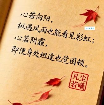 一纸华笺洒碧云唯美句子分享,适合发朋友圈的文案收藏!