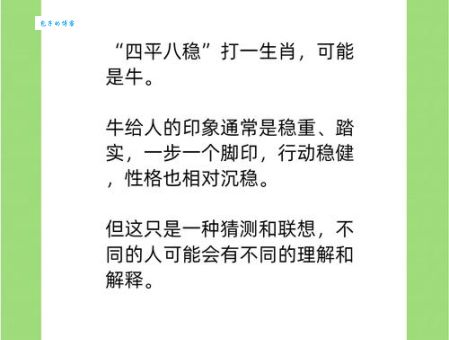 你知道一本正经打一正确生肖是什么吗？解析背后含义！