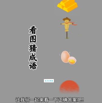 独木难支打一生肖怎么猜?教你从典故中寻找正确答案!