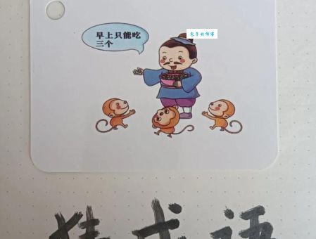 独木难支打一生肖怎么猜？教你从典故中寻找正确答案！