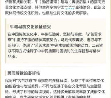 苦苦求衰打一生肖怎么解？三个技巧帮你快速猜对！
