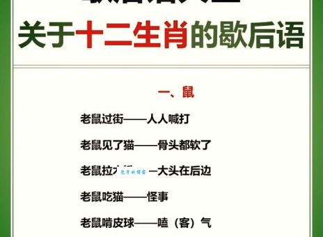 谜语故作姿态打一动物是什么？这几个生肖的可能性非常大