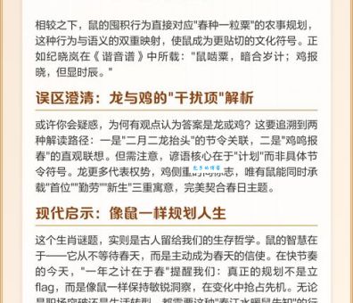 东张西望指的是什么生肖？带你揭开正确谜底