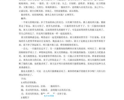 引狼自卫指什么动物？一篇文章帮你搞清楚其中的典故！