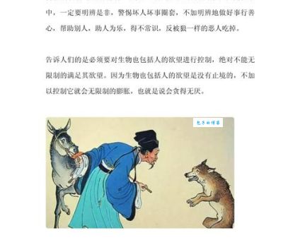 引狼自卫指什么动物?一篇文章帮你搞清楚其中的典故!