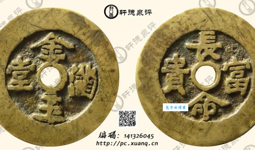 易久堂纯铜梅花钱效果怎么样？看完这篇介绍你就懂了！