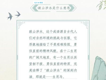 绿水青山是什么生肖？结合成语内涵为你揭晓生肖谜底