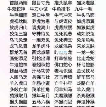 绿水青山是什么生肖？结合成语内涵为你揭晓生肖谜底