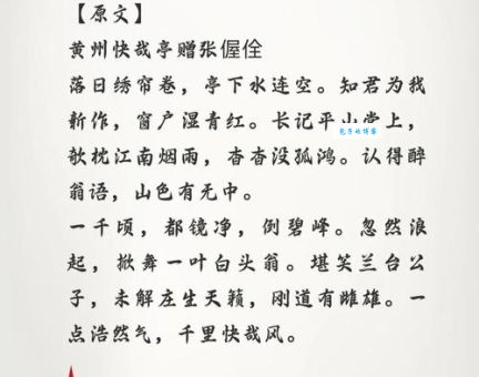 火发城头鱼水里全诗赏析，领略古典文学的艺术魅力