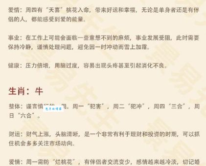 字挟风霜打一准确生肖的答案，这几个生肖的可能性非常大！