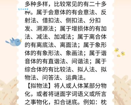 步步为营打一动物怎么猜？资深玩家分享实用的解谜技巧！