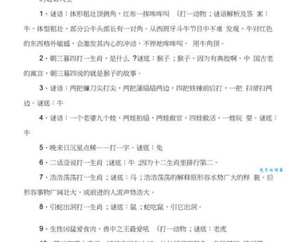 猜谜语沧海桑田打一准确生肖，原来这个生肖最合适！