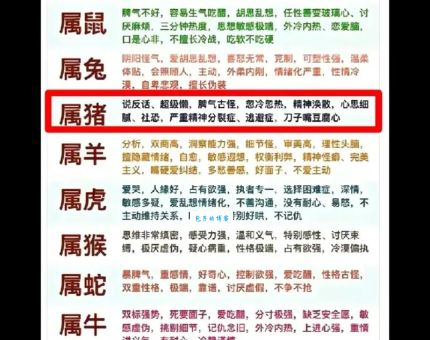 满面红光打一准确动物是什么生肖？资深玩家为你揭秘！