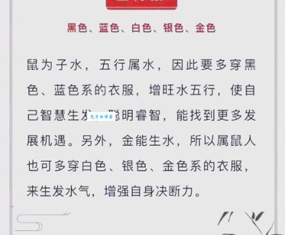 波涛汹涌是什么生肖的代称？详细分析生肖的各种解释