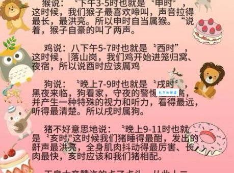 谁是人人痛恨躲着走的生肖？揭秘这只生肖背后的故事