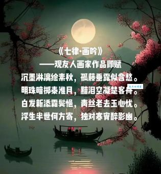 客馆夜惊尘土梦什么意思？快速了解全诗的意境与感悟