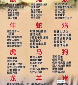 谁才是最放纵不羁的生肖？揭秘性格最洒脱的属相！