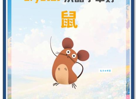 上行下效是什么生肖？生肖专家带你深度解读其中奥秘