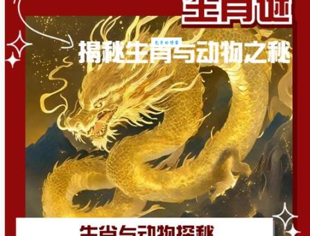 沉鱼落雁开过什么生肖？带你深入分析背后的生肖谜底！