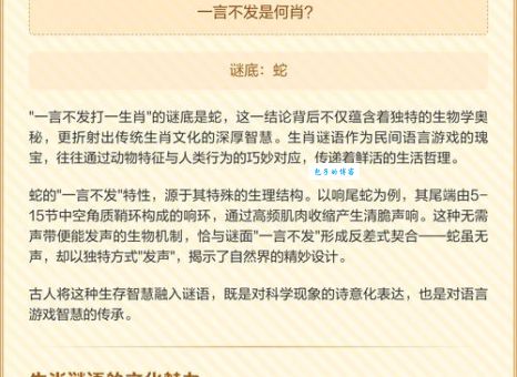 沉鱼落雁开过什么生肖?带你深入分析背后的生肖谜底!