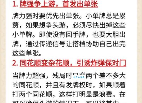 如何理解方寸不乱最佳准确一肖？资深玩家教你两招提高胜率！