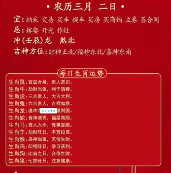 满面红光打一正确生肖怎么解？老辈人的分析真有道理！