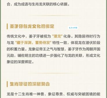 关于筑岩钓渭打一动物的谜题，带你分析最准确的答案！