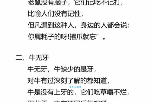 独木难支是什么生肖？资深玩家为你解析其中的奥秘！