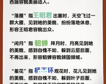沉鱼落雁最佳答案一肖如何理解？资深玩家教你分析套路！