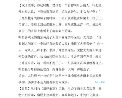 叶公好龙正确答案一肖怎么选？资深玩家分享成语解肖经验！