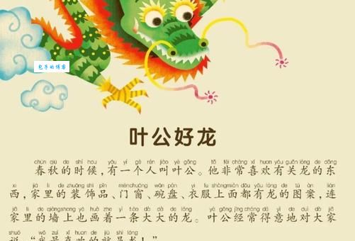 叶公好龙正确答案一肖怎么选？资深玩家分享成语解肖经验！