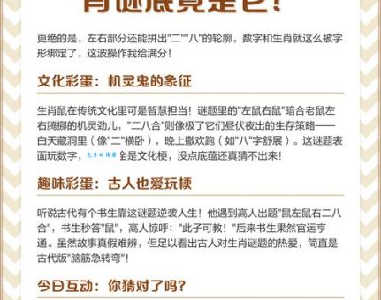 施谋用智打一准确生肖？解析这个谜题背后的生肖！