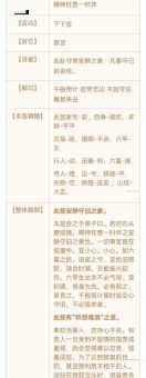 束手听命的意思是什么？带你快速了解详细解释与用法