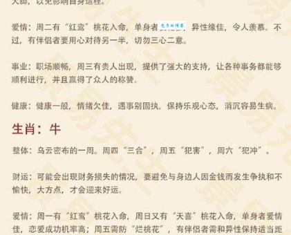 天下和平山水秀是什么生肖？为你解析生肖背后的内涵