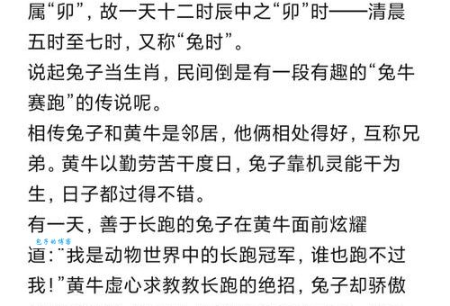 艺高胆大打一最佳动物?揭晓谜底背后的生肖故事!