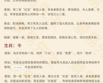 背信弃义打一生肖是什么？这个生肖的解释很精彩！